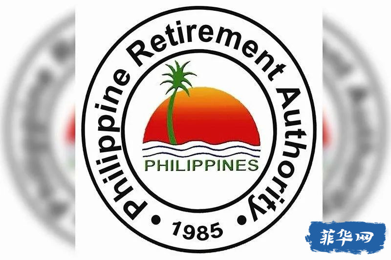 菲律宾退休移民签证暂停受理，今日起生效！w9.jpg