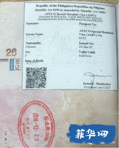 菲律宾最新推出永居签证“小特赦”（ASRV）w7.jpg