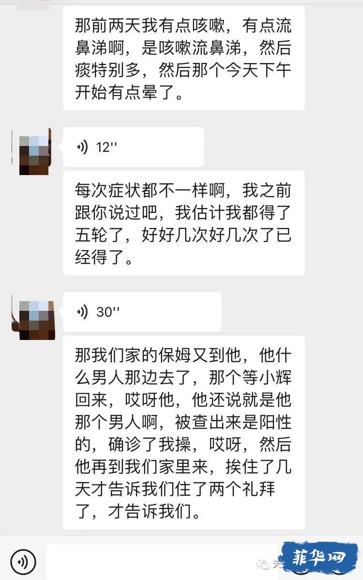 聊聊身边马尼拉一个得了新冠肺炎朋友的患病经历w4.jpg