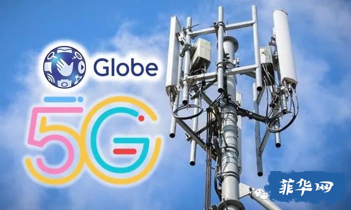 在2020年底之前 Globe着眼5G业务覆盖大马尼拉80%区域w9.jpg