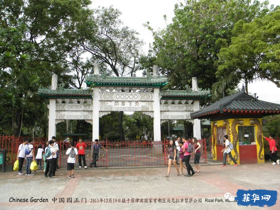 菲律宾的天安门广场 - 黎刹公园w36.jpg