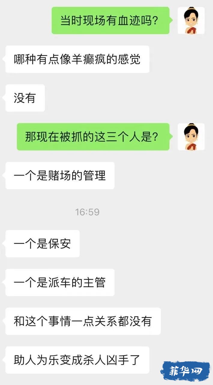 3名中国人涉赌场谋杀被捕 有人喊冤w3.jpg