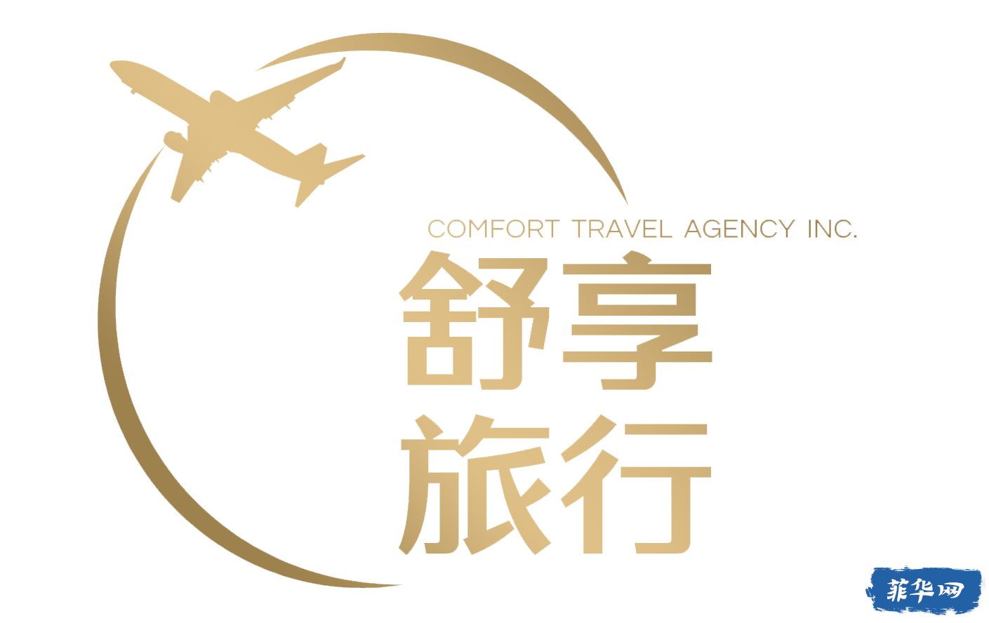 Logo舒享旅行.png