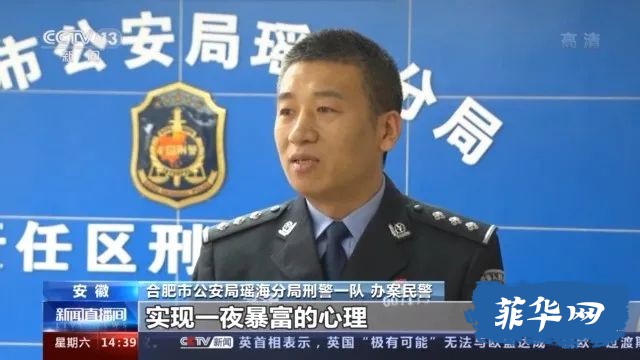 央视报道：合肥警方侦破一起“杀猪盘”电信诈骗案件，抓获犯罪嫌疑人23人w5.jpg