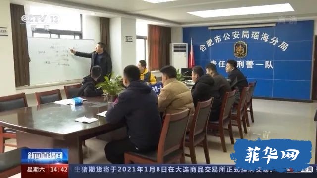 央视报道：合肥警方侦破一起“杀猪盘”电信诈骗案件，抓获犯罪嫌疑人23人w9.jpg