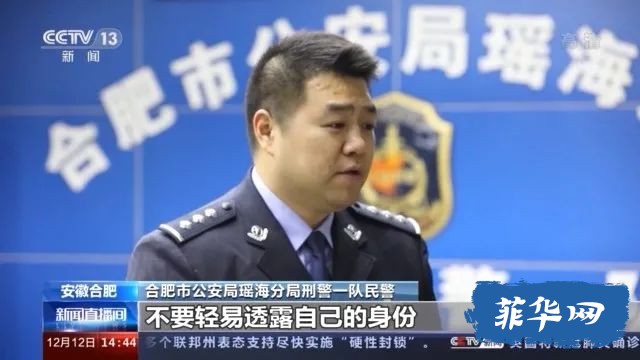 央视报道：合肥警方侦破一起“杀猪盘”电信诈骗案件，抓获犯罪嫌疑人23人w11.jpg