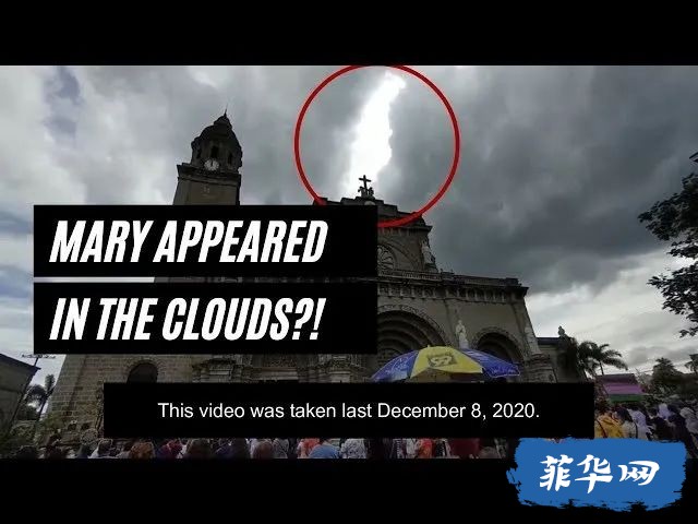 菲律宾马尼拉大教堂屋顶出现圣母玛利亚怀孕景象w1.jpg
