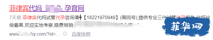 郑爽代孕弃养事业凉凉，两菲女欲赴中国代孕？！w6.jpg