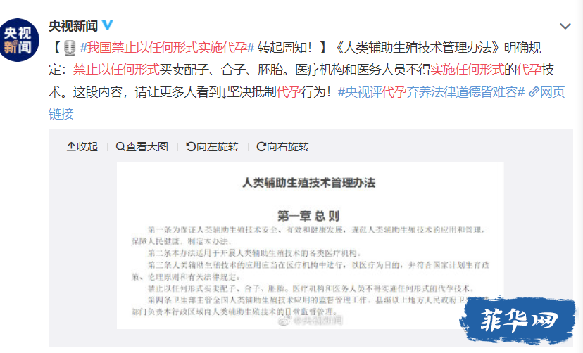 郑爽代孕弃养事业凉凉，两菲女欲赴中国代孕？！w5.jpg