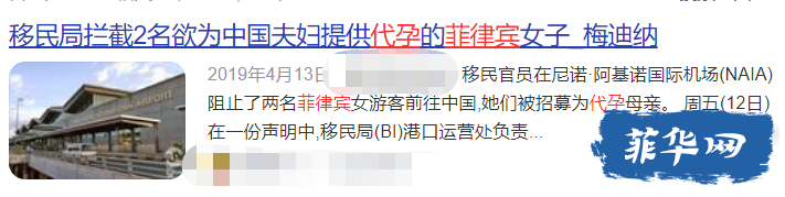 郑爽代孕弃养事业凉凉，两菲女欲赴中国代孕？！w7.jpg