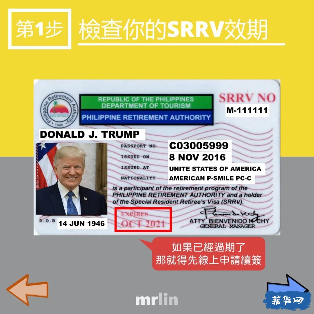 9G/F工签和SRRV入境指南图片版及其他w9.jpg