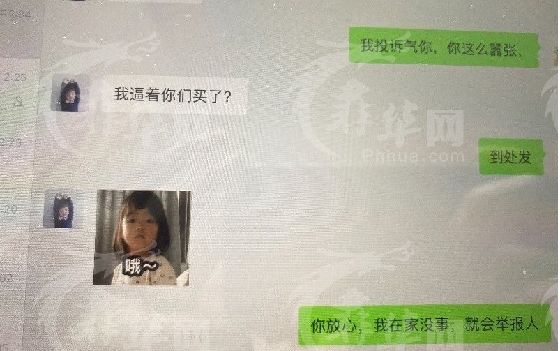 中国人坑中国人，都进来看看 ，空海运男装蛋糕鲜花09613900000