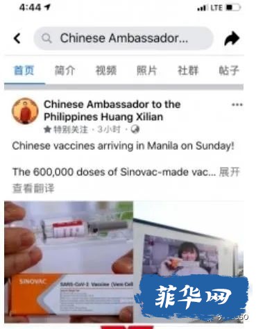 驻菲大使：中国政府捐赠疫苗28日将运抵马尼拉w2.jpg