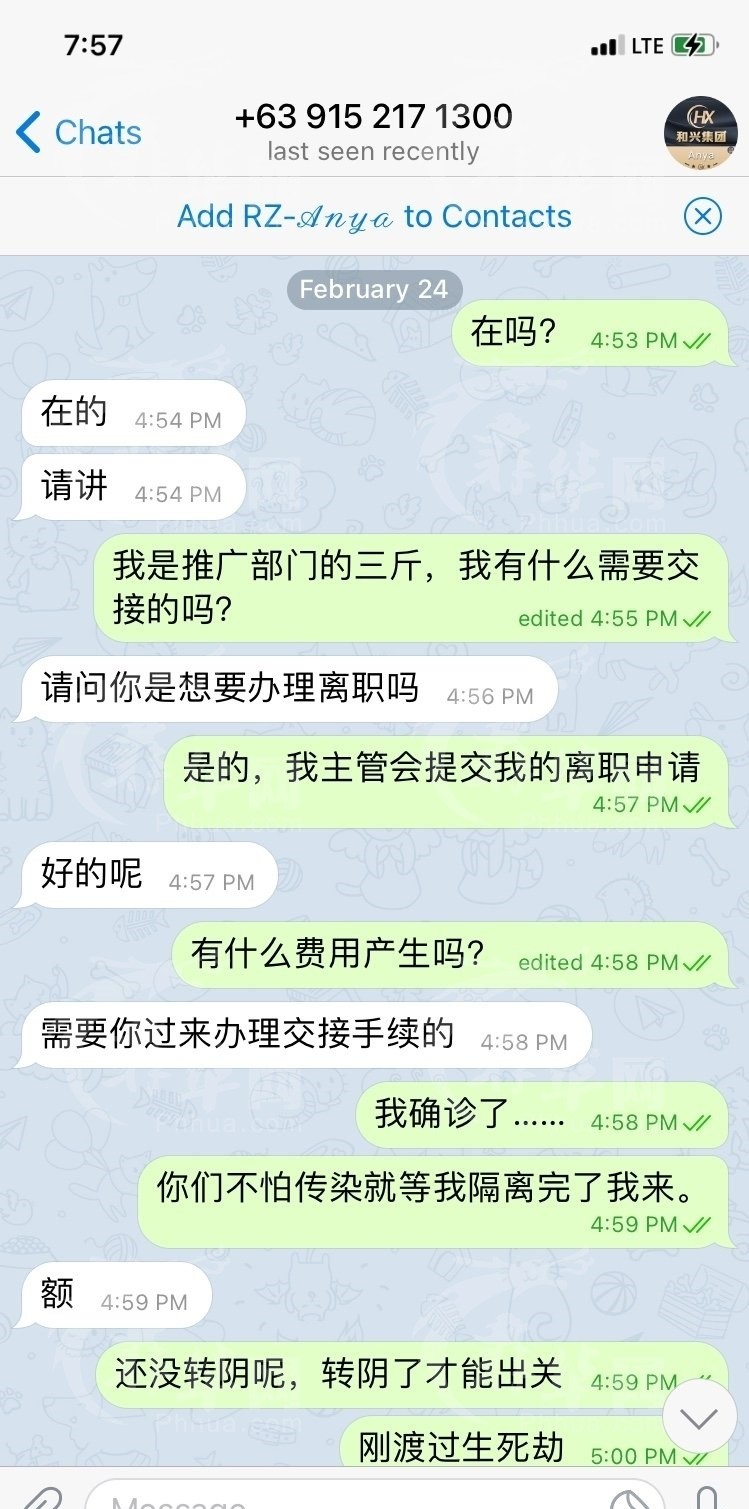 惨！阿亚拉商场4楼亿博平台这家黑公司，连菲律宾人都坑！