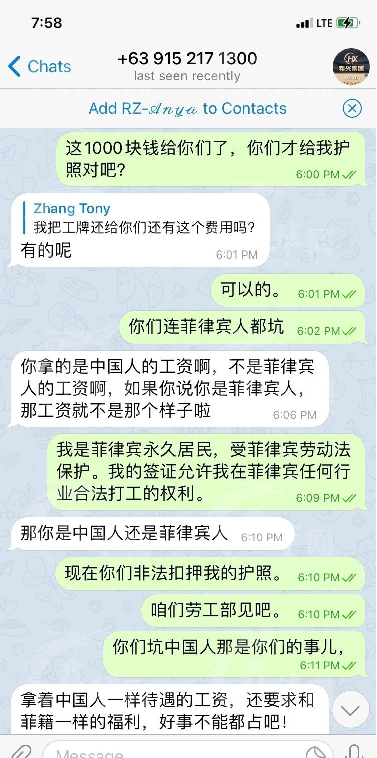 惨！阿亚拉商场4楼亿博平台这家黑公司，连菲律宾人都坑！