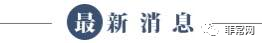 菲律宾总统指再关闭经济是大灾难//马里基纳市新冠病例暴增200%w5.jpg