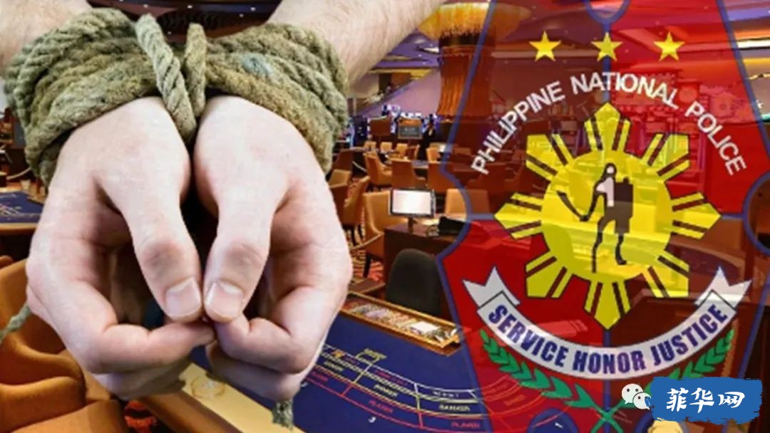 菲律宾针对中国人的绑架案激增，赌场和线上菠菜相关占大半！！