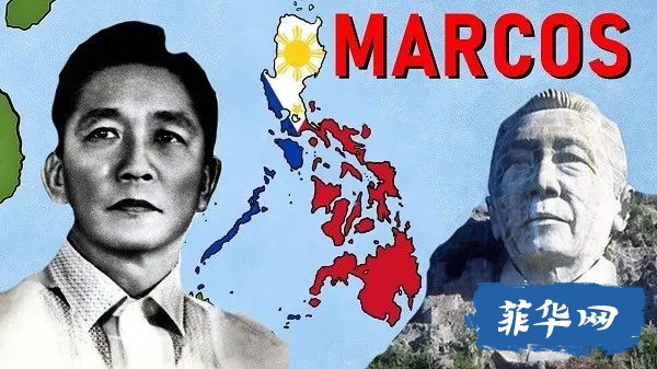 菲律宾传奇独裁总统-费迪南德·马科斯