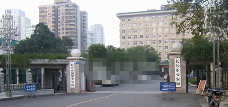 严打电诈犯罪!长沙公安即日起开展“飓风”行动