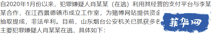 （名单）山东公安机关敦促重点跨境赌博案件犯罪嫌疑人主动投案