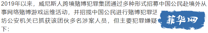 （名单）山东公安机关敦促重点跨境赌博案件犯罪嫌疑人主动投案
