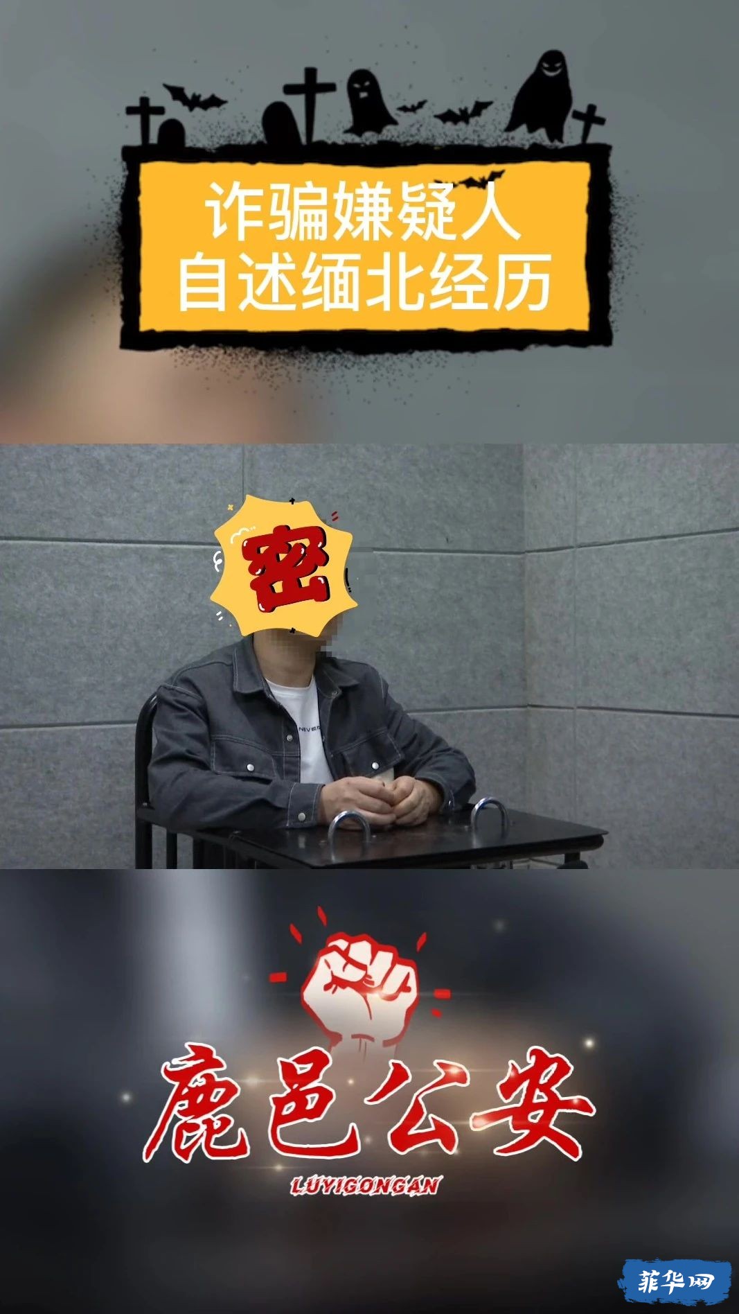 连自首都是奢侈的，缅北回流人员自述人生至暗经历w1.jpg