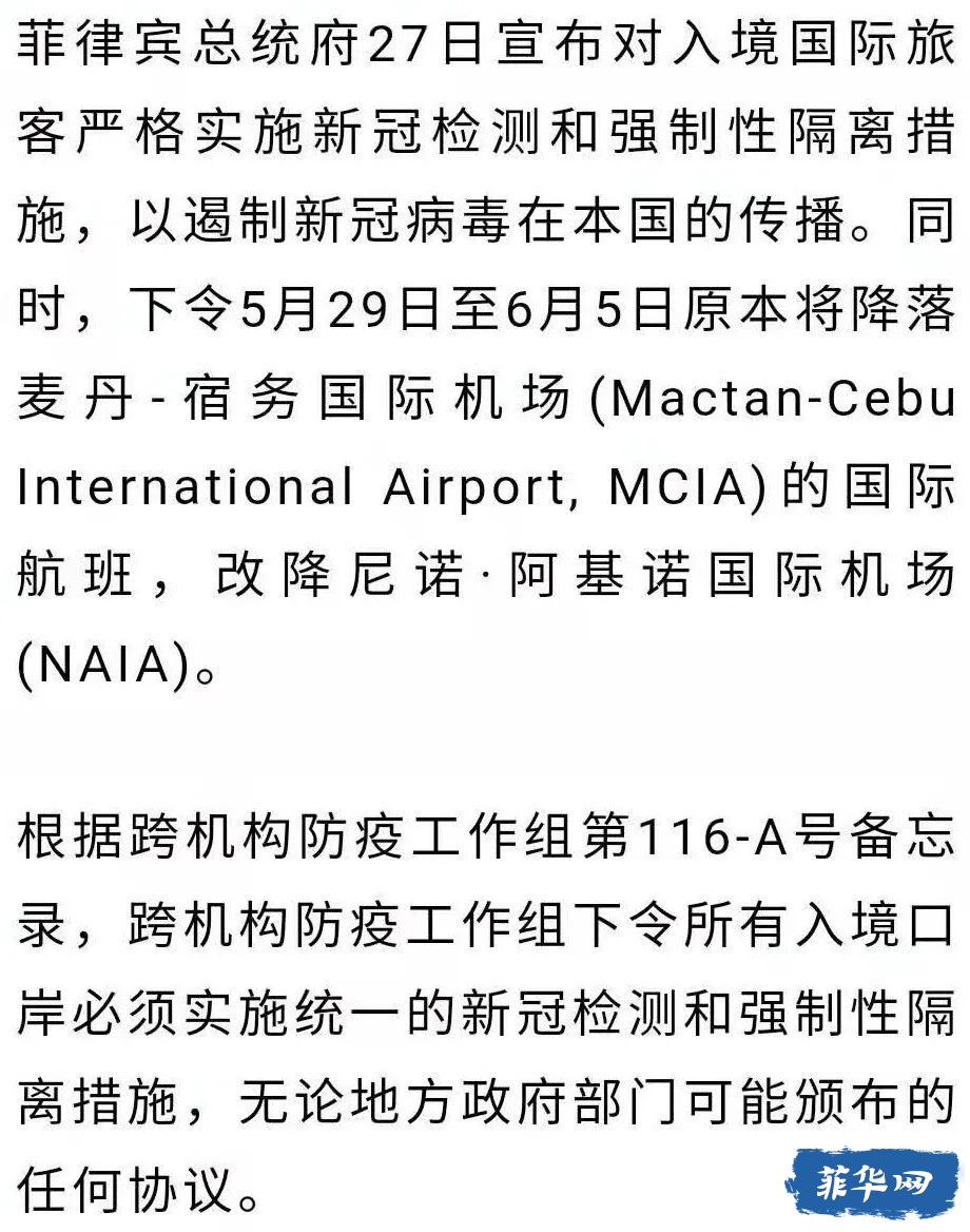 明起，宿务机场所有国际航班将改降NAIA机场w6.jpg