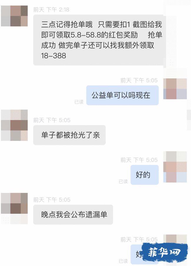 生活关注:想给＂骗子＂上一课反被骗 杭州女子:说实话我当时飘了w4.jpg