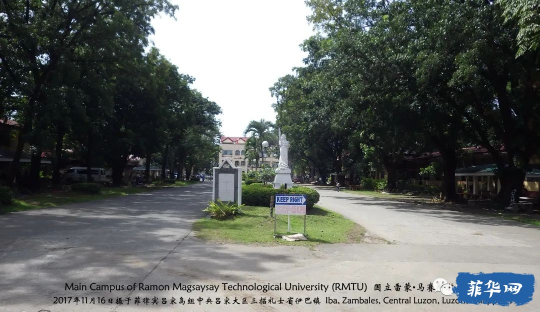 菲律宾雷蒙马赛总统国立大学w11.jpg