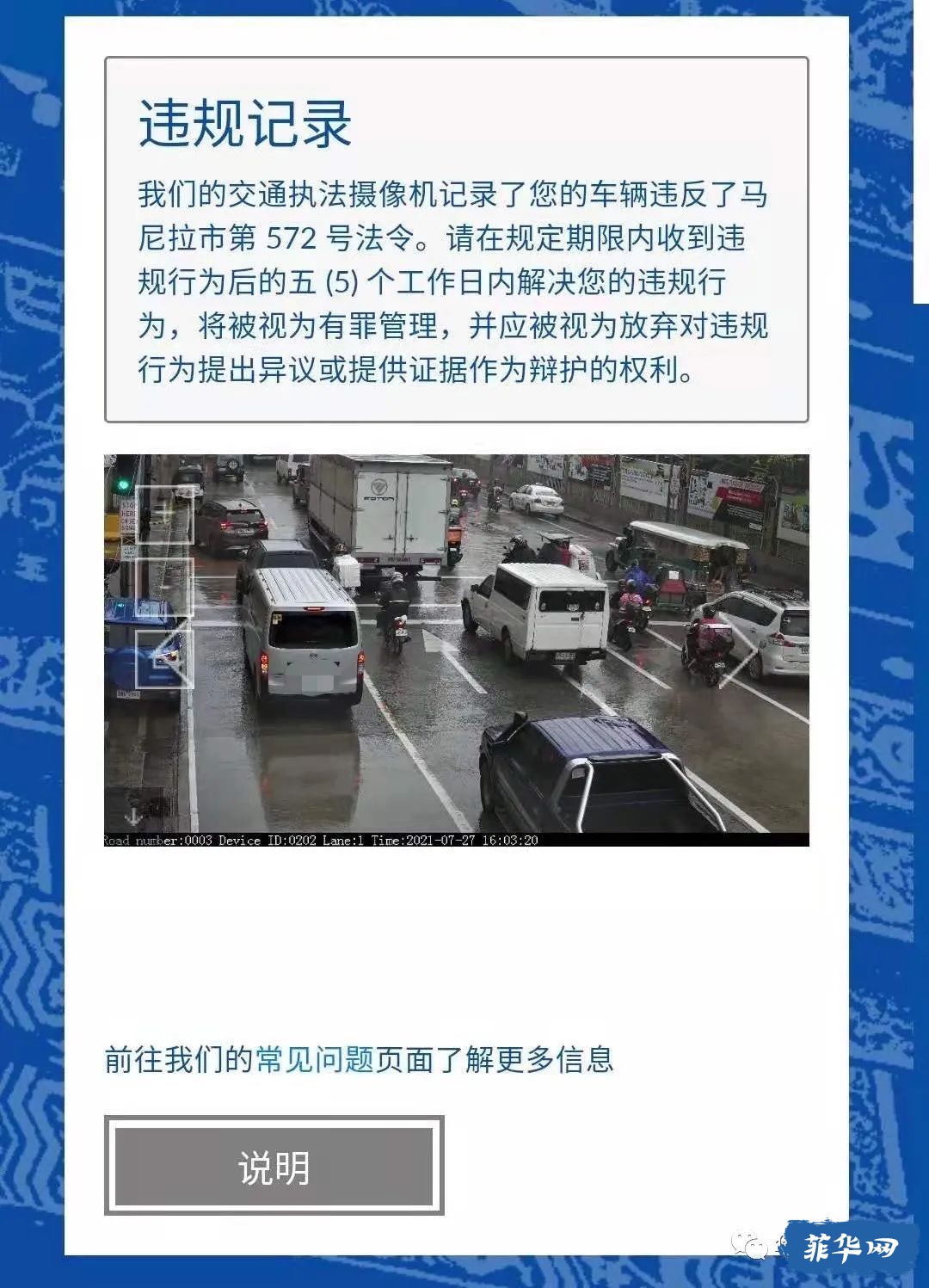 【提醒】崇仁医院必经的路上红绿灯抓拍 本人多次中招！w4.jpg