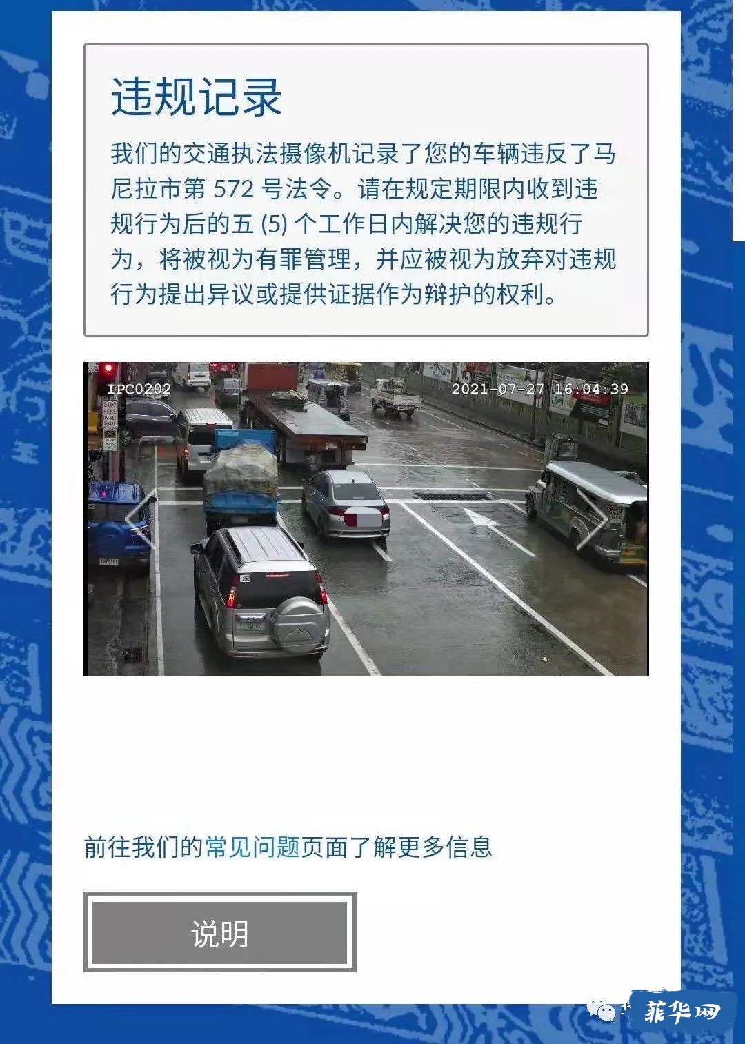 【提醒】崇仁医院必经的路上红绿灯抓拍 本人多次中招！w5.jpg