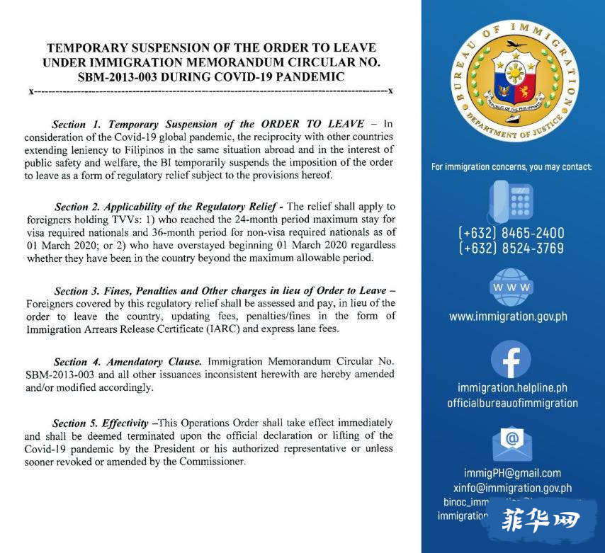直至疫情结束！菲律宾移民局暂停对旅游签逾期居留者离境令的实施。w5.jpg