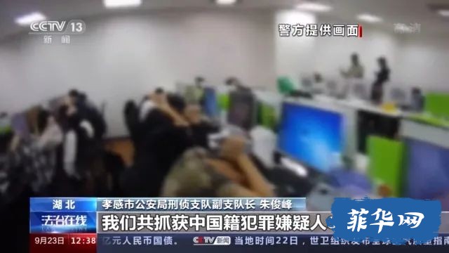 一封神秘举报信揪出了菲律宾电诈团伙，成员竟对举报人发出“追杀令”w7.jpg