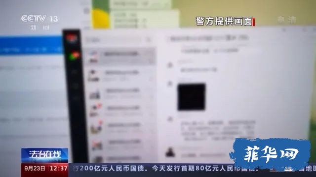 一封神秘举报信揪出了菲律宾电诈团伙，成员竟对举报人发出“追杀令”w6.jpg