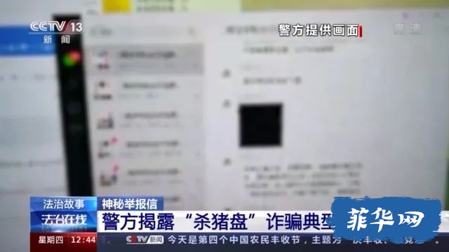 一封神秘举报信揪出了菲律宾电诈团伙，成员竟对举报人发出“追杀令”w19.jpg