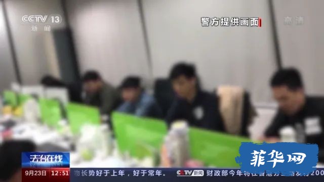 一封神秘举报信揪出了菲律宾电诈团伙，成员竟对举报人发出“追杀令”w29.jpg