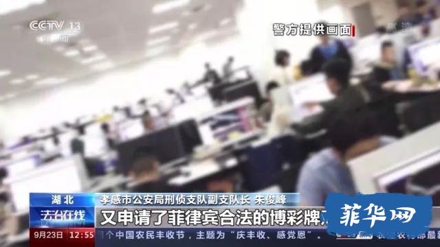 一封神秘举报信揪出了菲律宾电诈团伙，成员竟对举报人发出“追杀令”w33.jpg