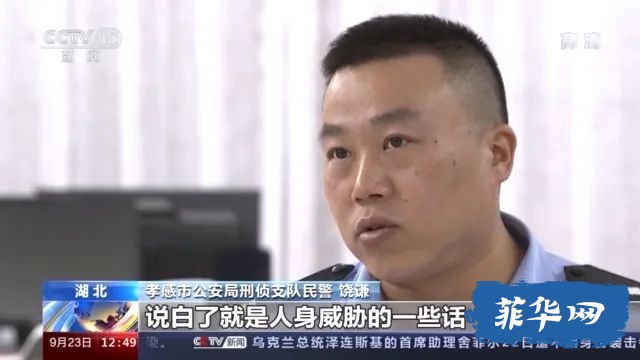 一封神秘举报信揪出了菲律宾电诈团伙，成员竟对举报人发出“追杀令”w25.jpg