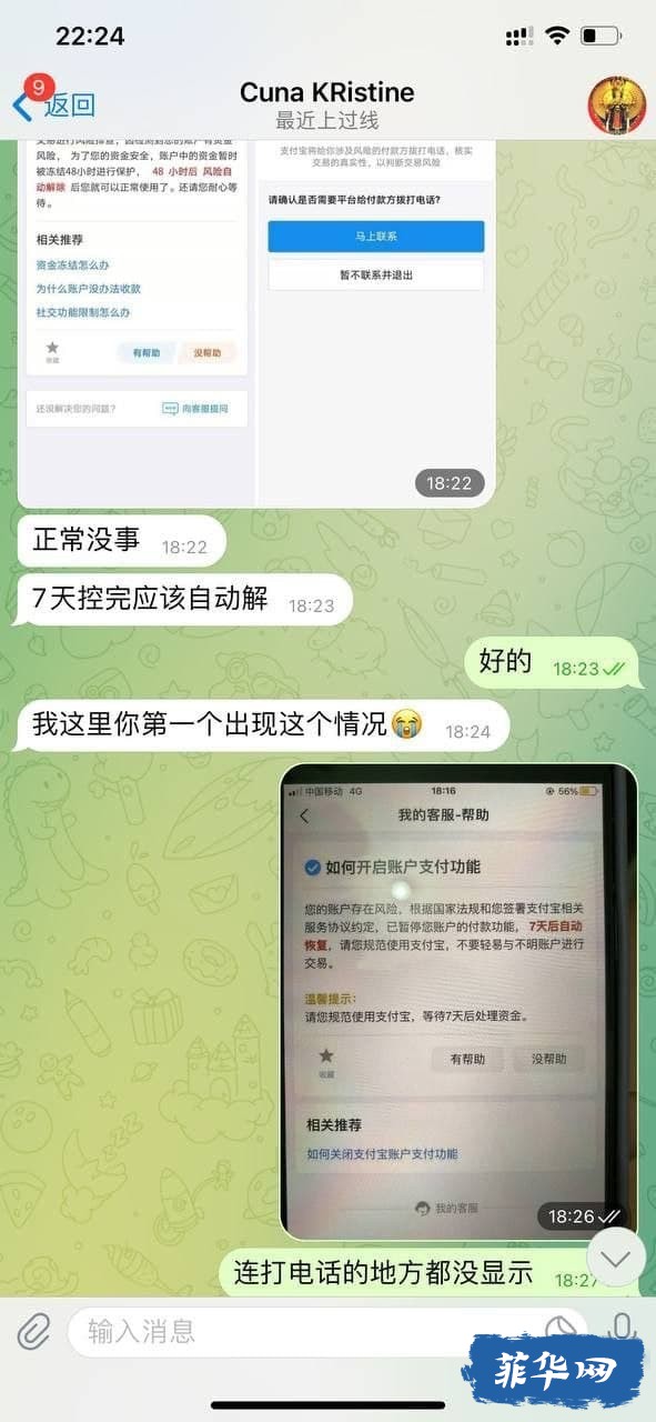 接到海外诈骗电话支付宝会冻结吗 接到海外诈骗电话支付宝会冻结吗