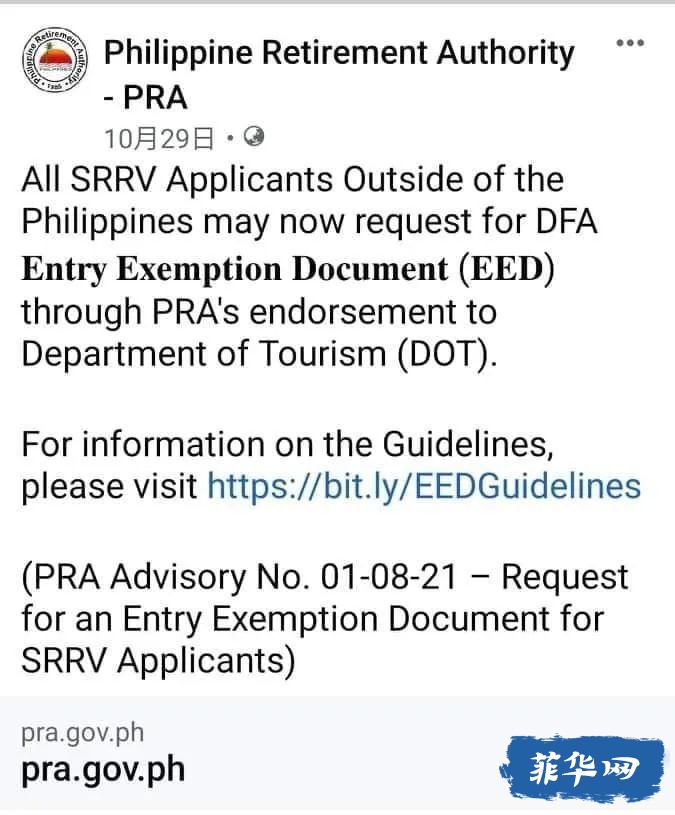 菲律宾退休署更新菲境外申请SRRV的入境流程w9.jpg