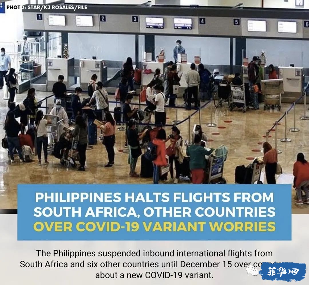 开放受阻？菲律宾颁布南非旅行禁令，变异毒株已经被世卫组织命名w4.jpg