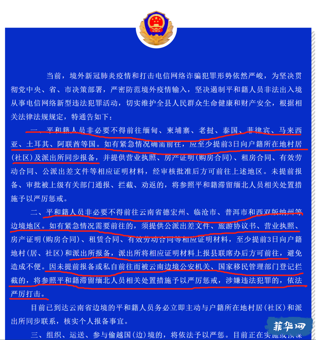 国境出入管制不断升级，途径陆路回国注意防疫政策风险w15.jpg