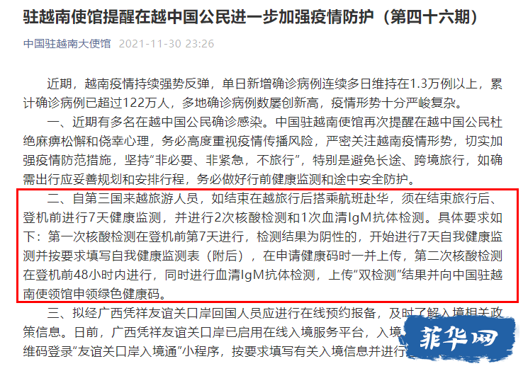 国境出入管制不断升级，途径陆路回国注意防疫政策风险w17.jpg