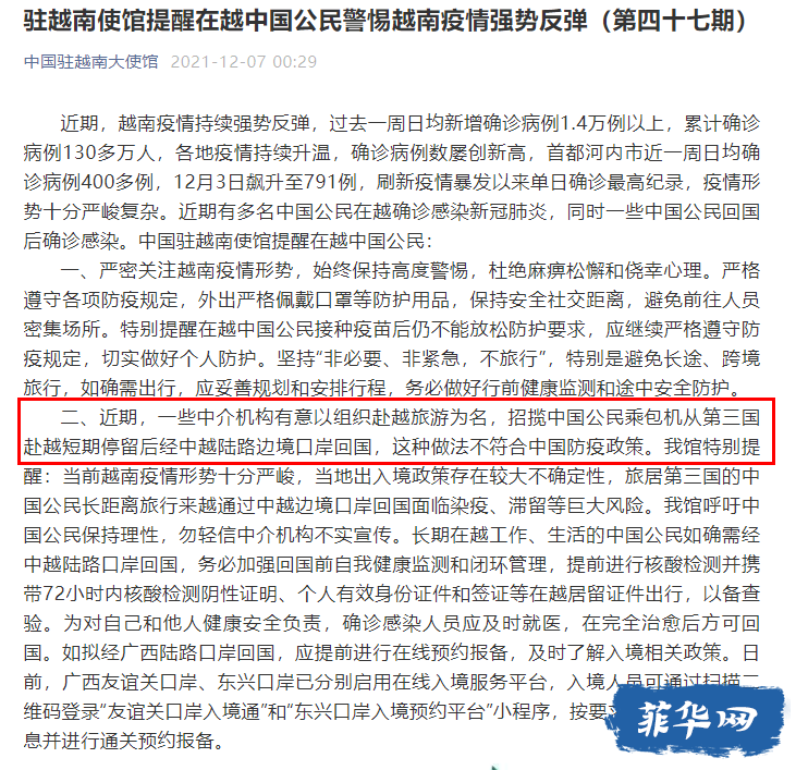 国境出入管制不断升级，途径陆路回国注意防疫政策风险w18.jpg