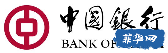 【龙友分享】成功办理中国银行马尼拉分行账户啦！w2.jpg