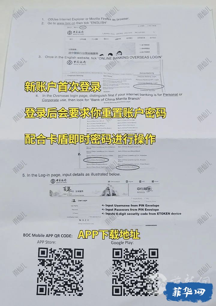 【龙友分享】成功办理中国银行马尼拉分行账户啦！w8.jpg