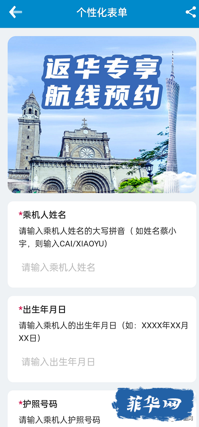 一起偷渡回国吗？游街示众的那种！菲航1月份回国航班已售罄！w13.jpg