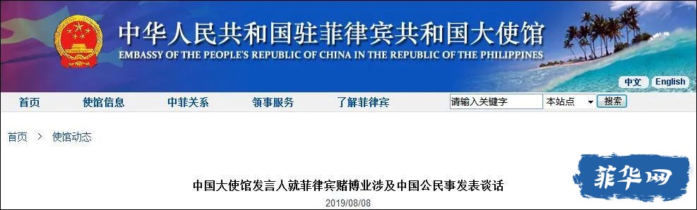 网上赌场的“性感荷官”，在拼命从菲律宾逃回中国w26.jpg