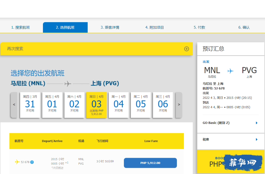 宿务航空回国机票只有726元，东航发布国际航班计划w2.jpg