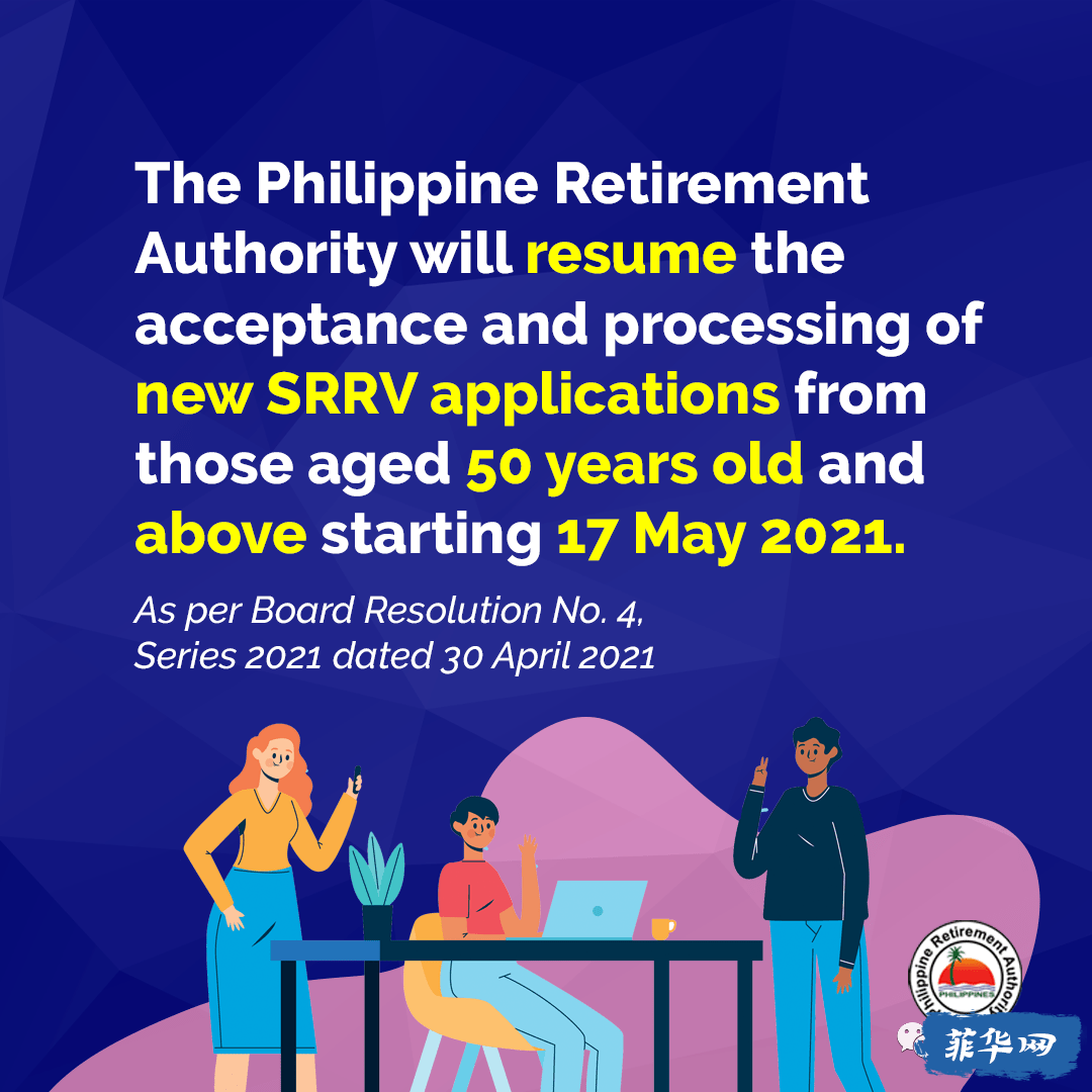 现阶段入境菲律宾办理SRRV（退休移民签证）的流程w7.jpg